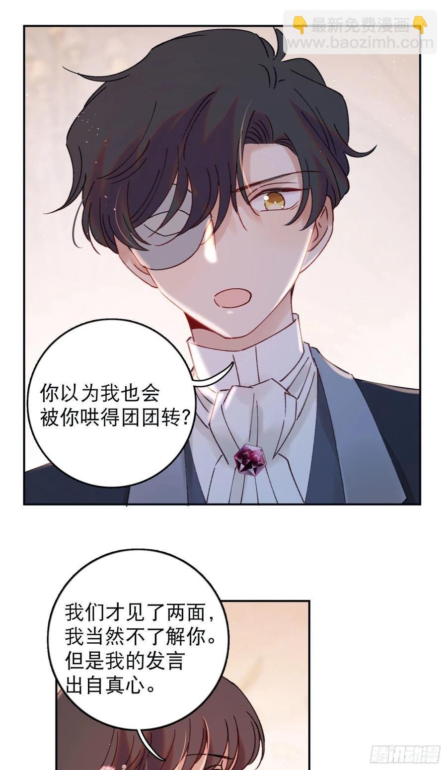 第83话-赶紧去洞房～