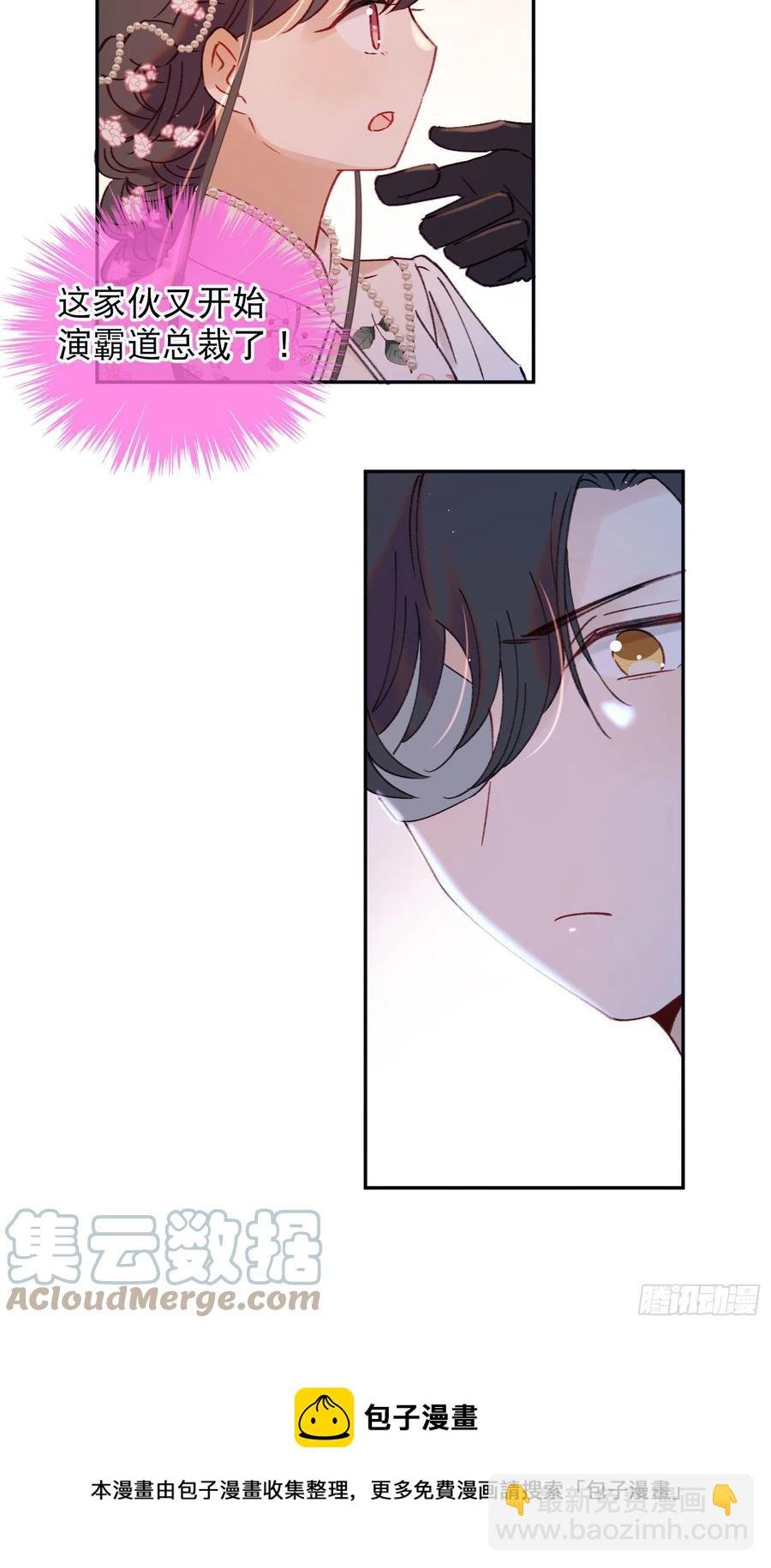 第83话-赶紧去洞房～