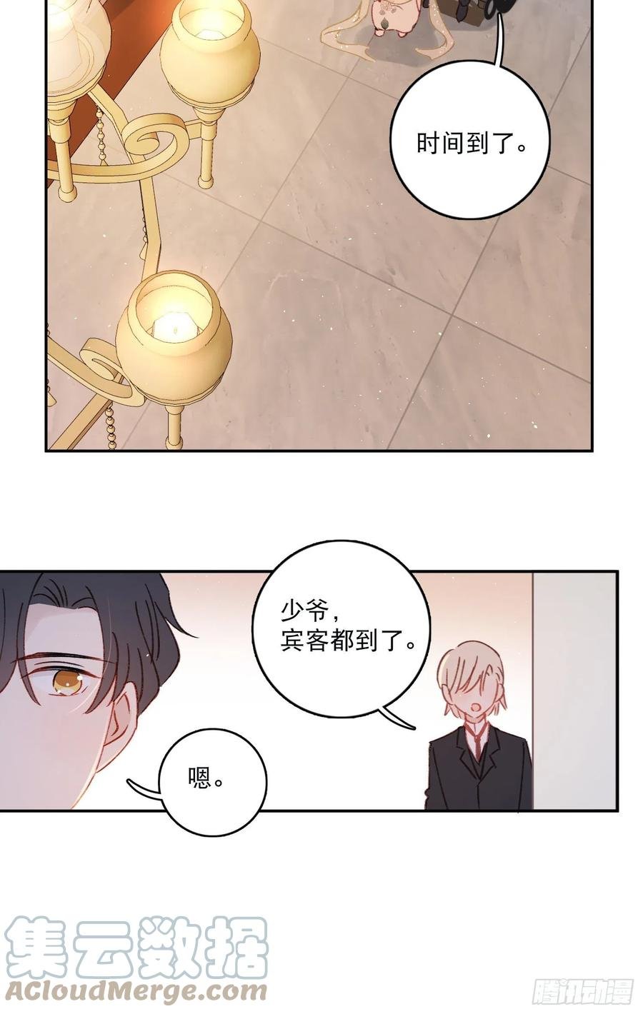 第83话-赶紧去洞房～