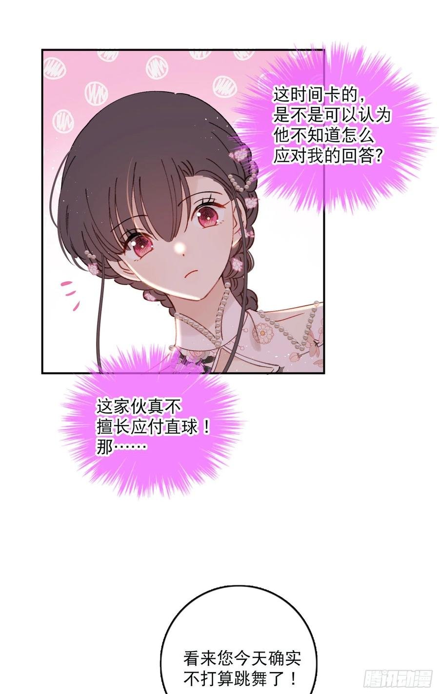 第83话-赶紧去洞房～