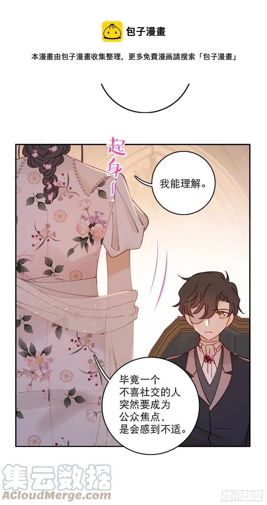 第83话-赶紧去洞房～