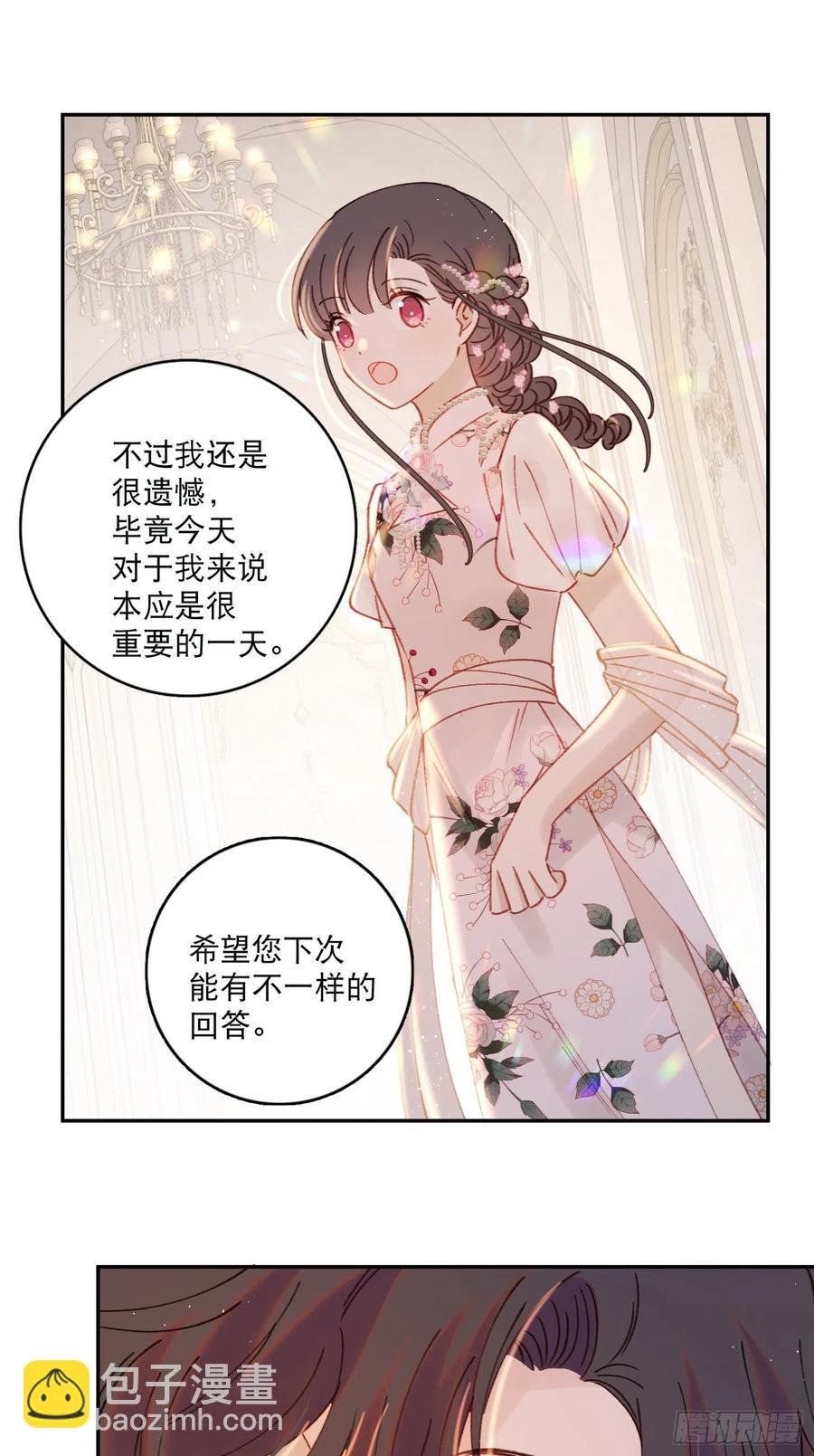 第83话-赶紧去洞房～
