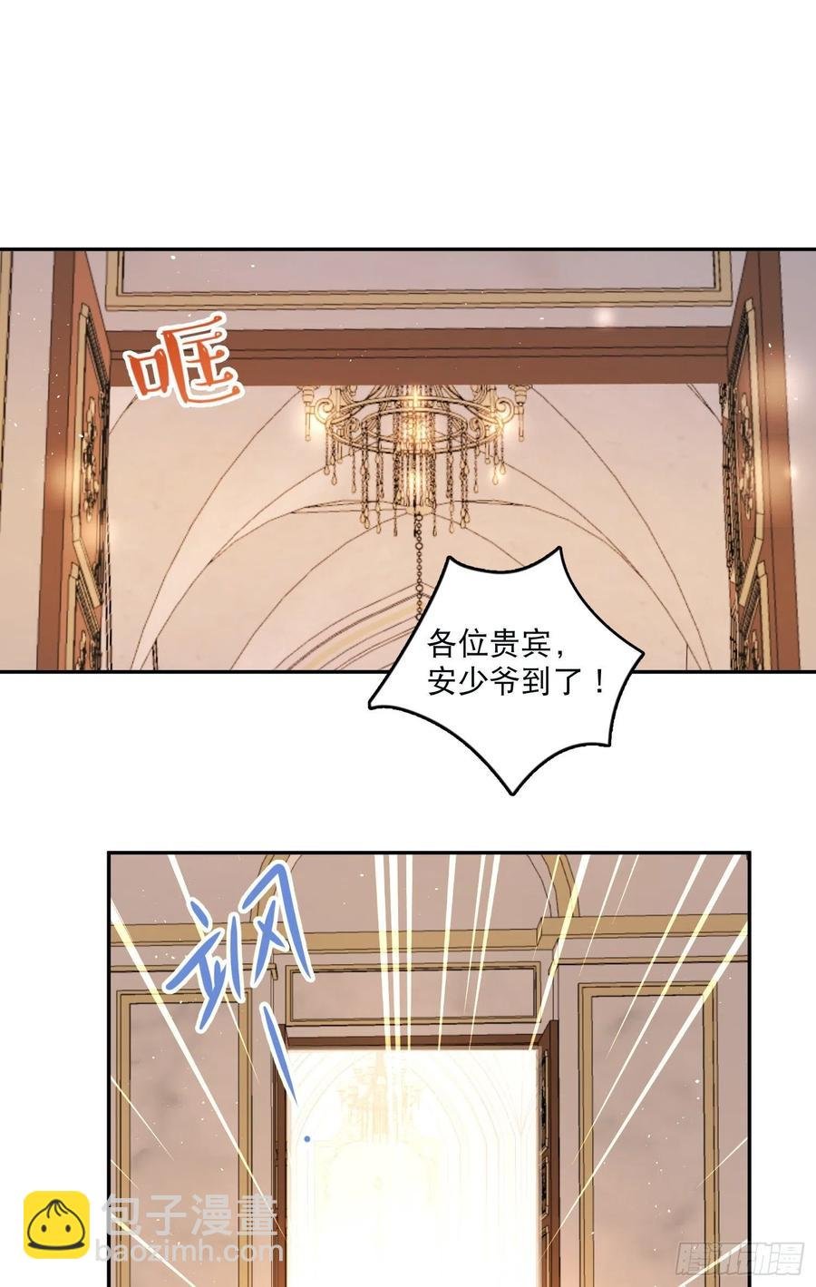 第83话-赶紧去洞房～