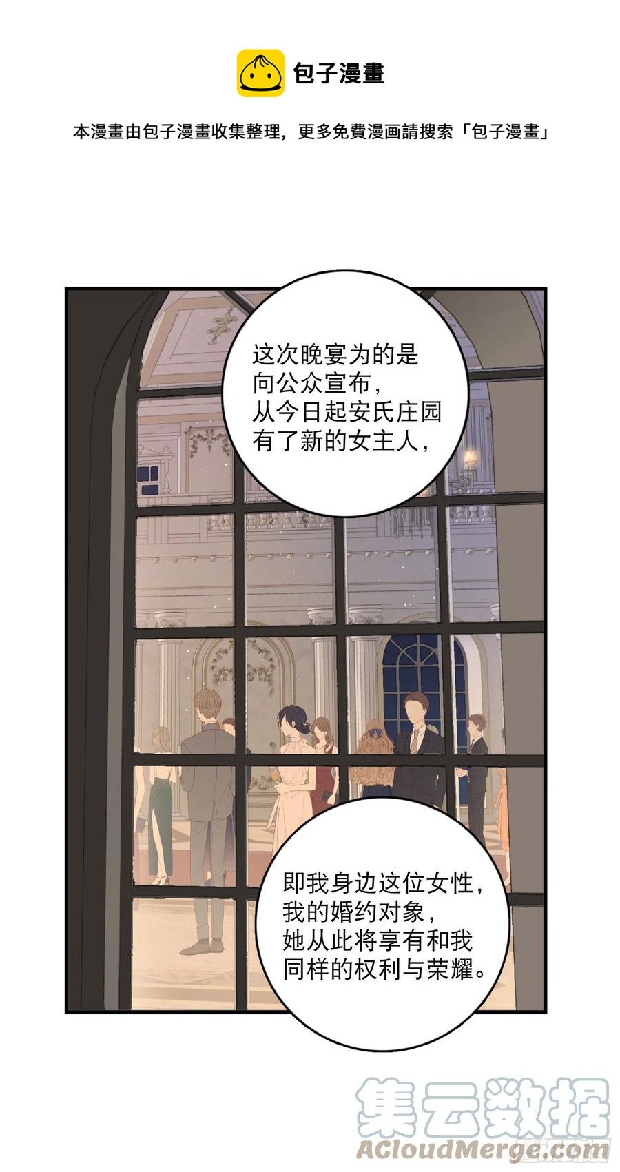 第83话-赶紧去洞房～