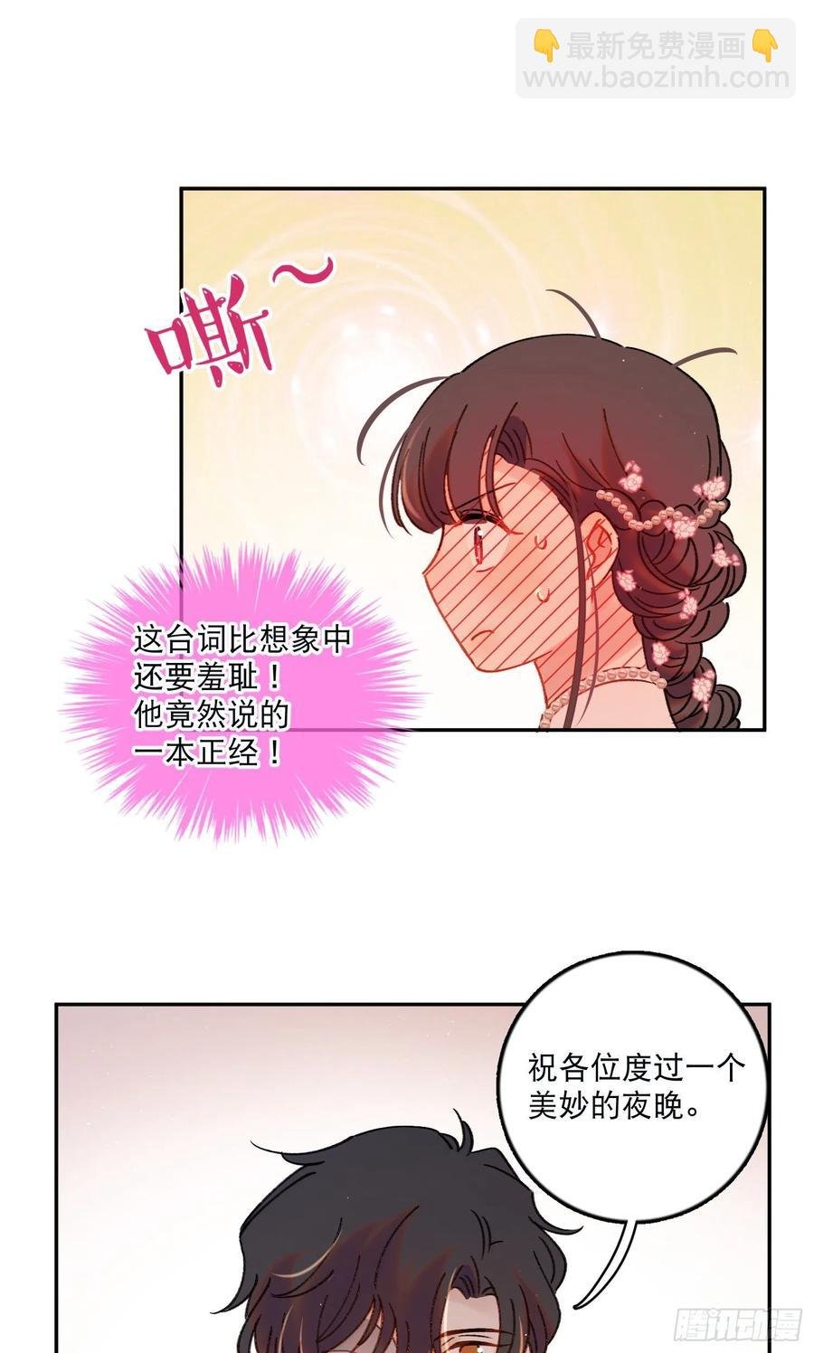第83话-赶紧去洞房～