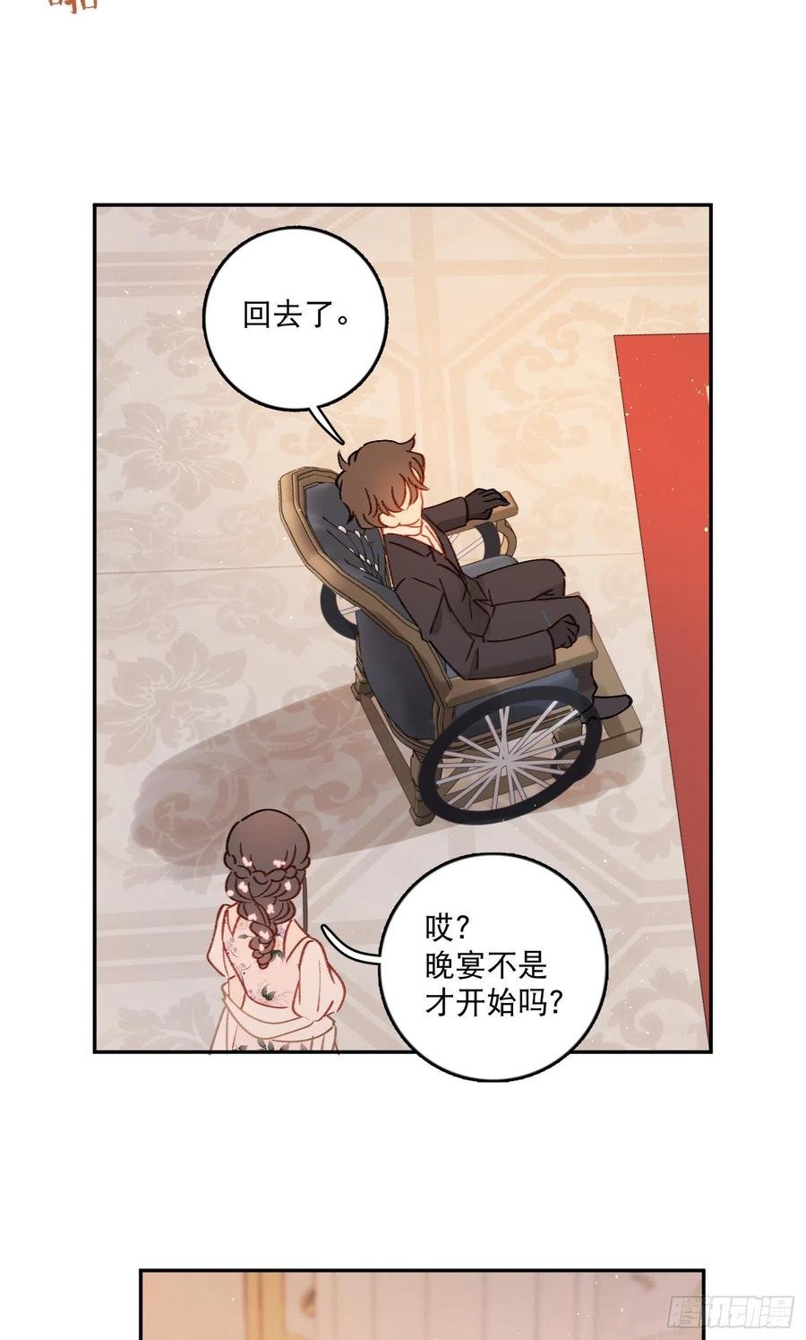 第83话-赶紧去洞房～