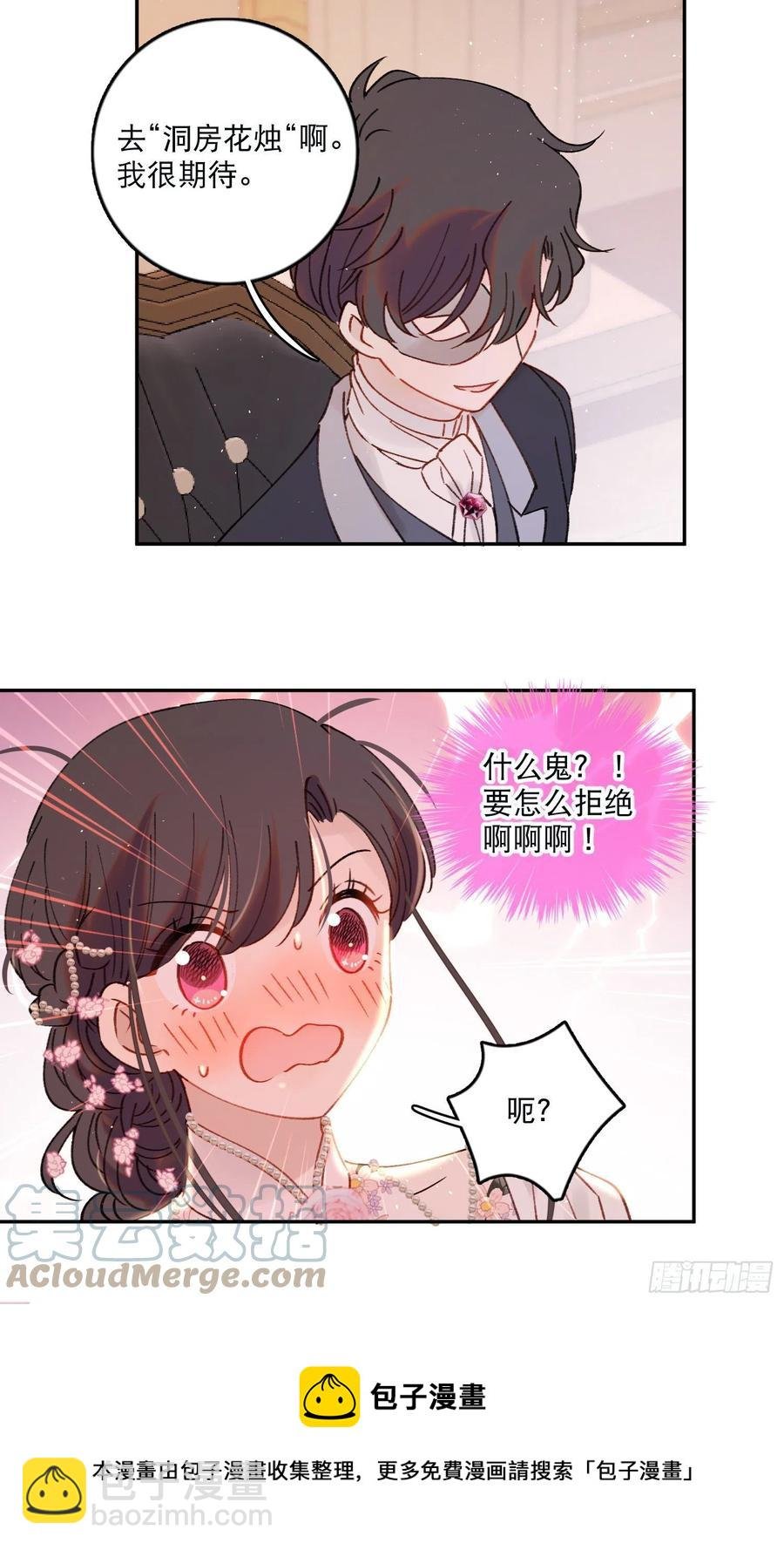 第83话-赶紧去洞房～