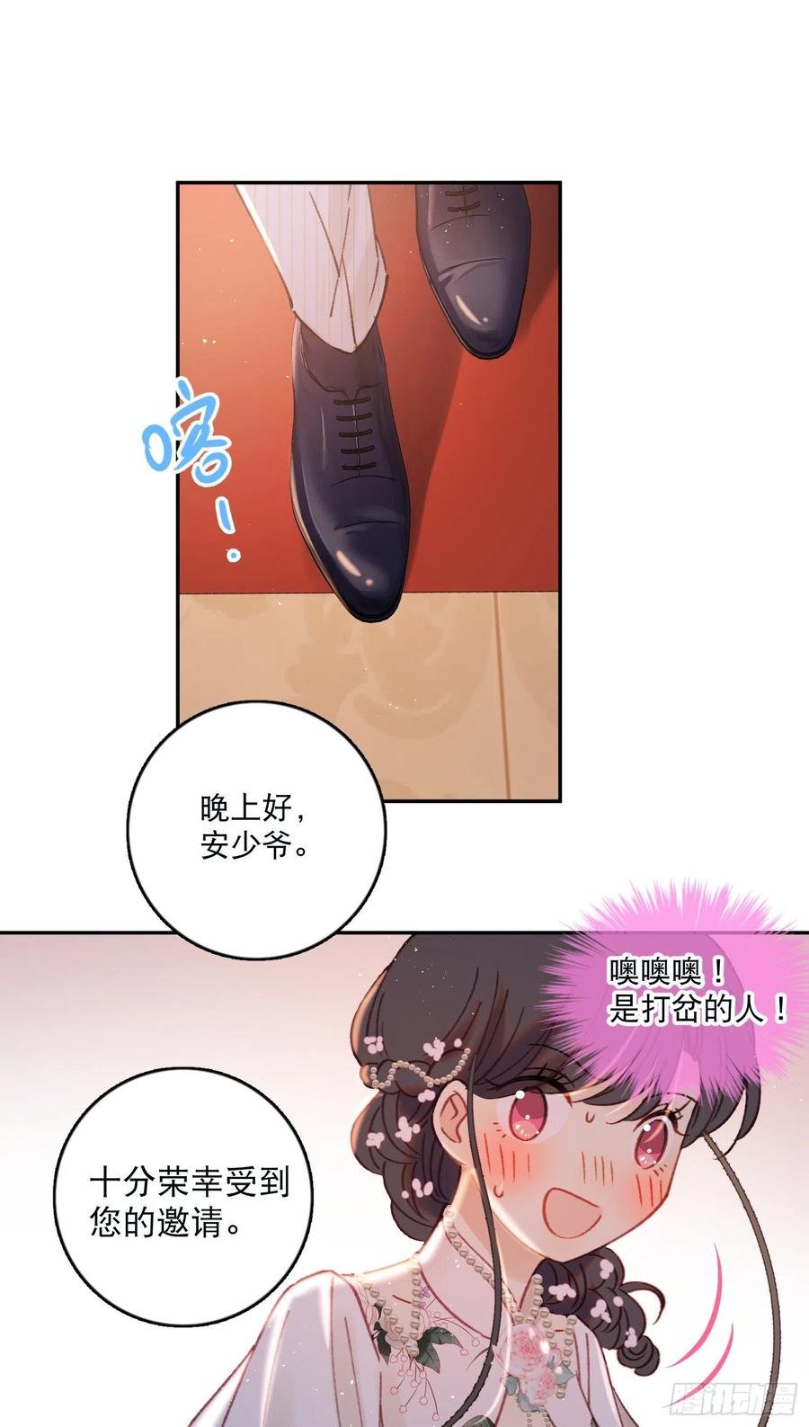 第83话-赶紧去洞房～