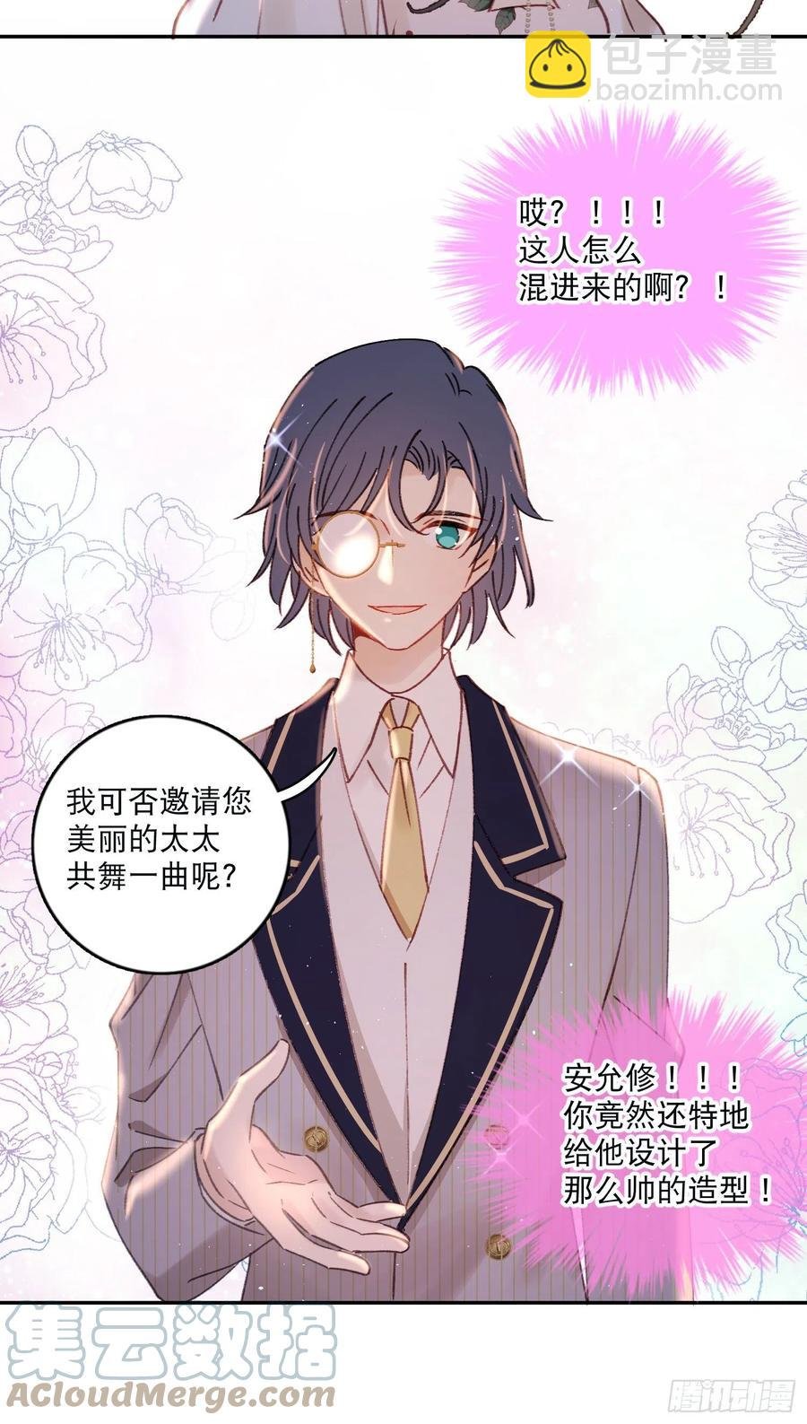 第83话-赶紧去洞房～