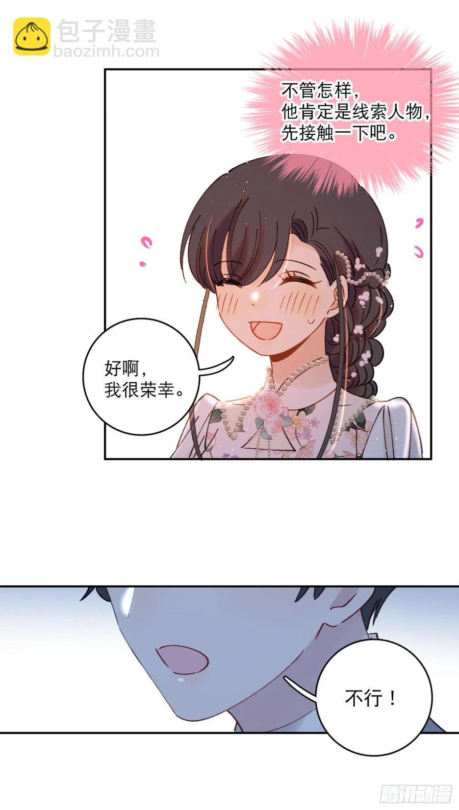 第83话-赶紧去洞房～