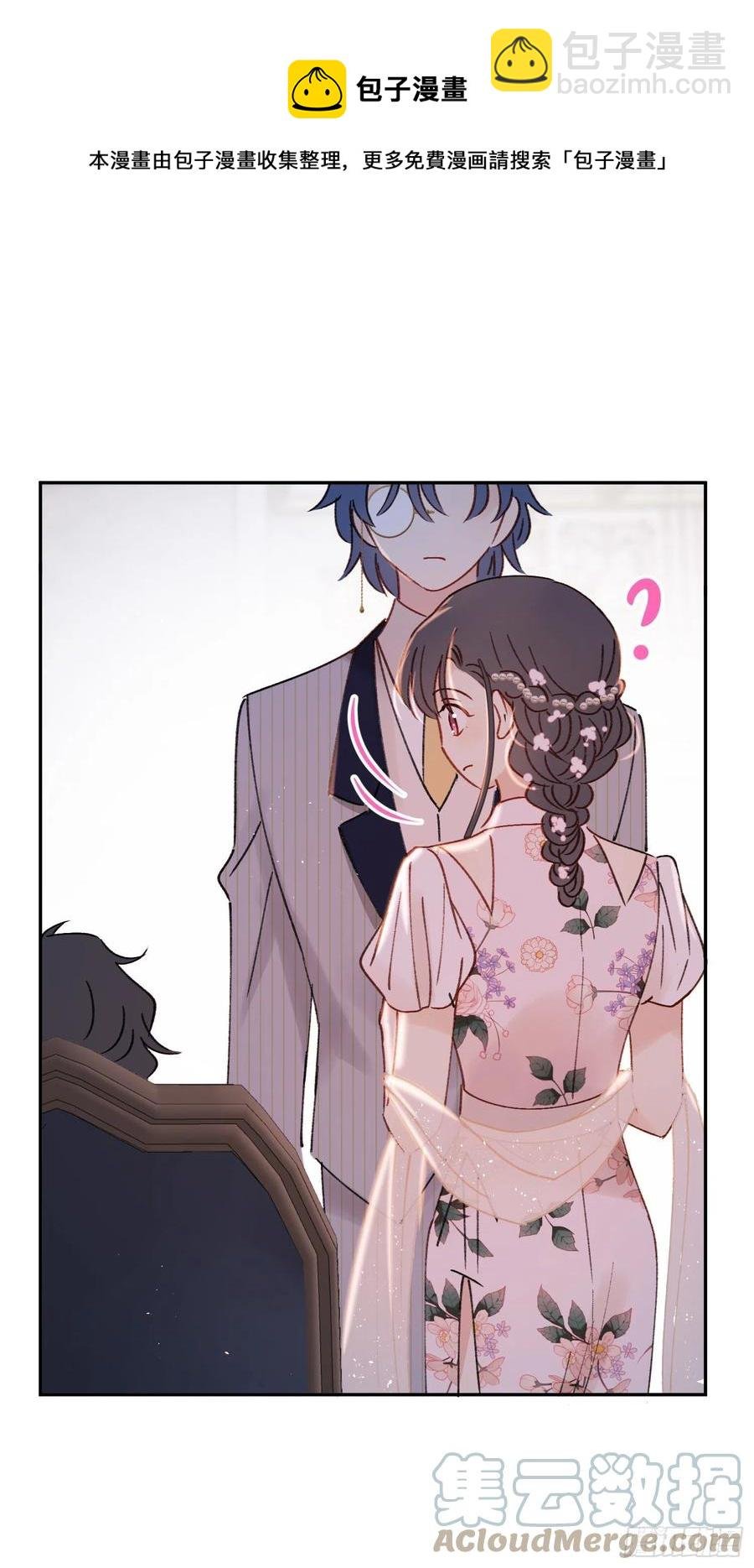 第83话-赶紧去洞房～