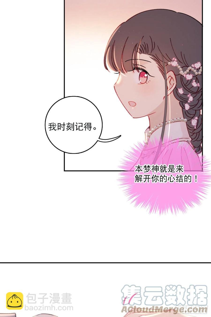 第83话-赶紧去洞房～