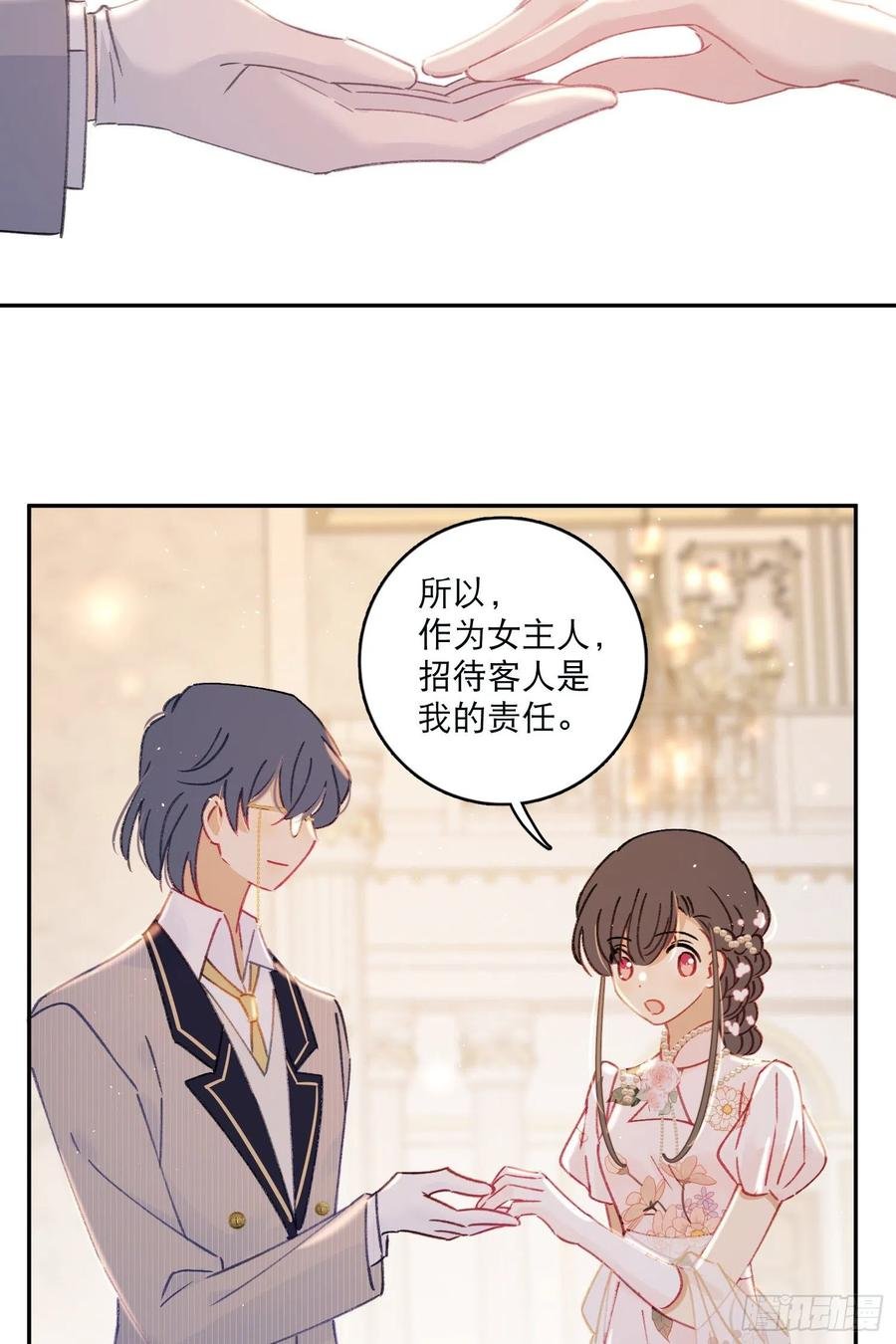 第83话-赶紧去洞房～