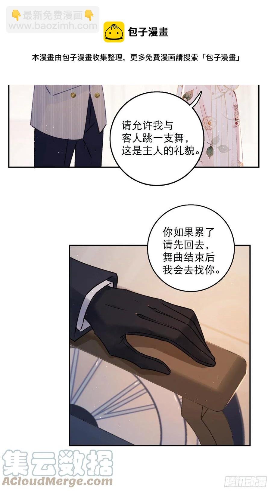 第83话-赶紧去洞房～
