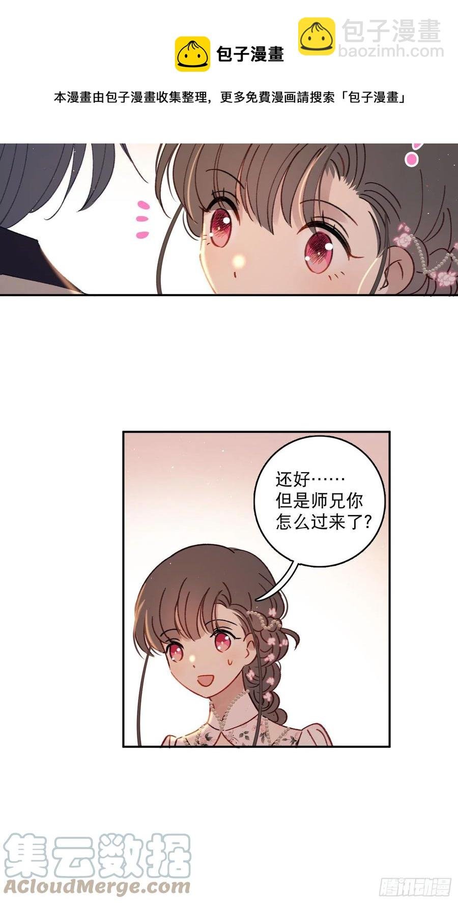 第83话-赶紧去洞房～
