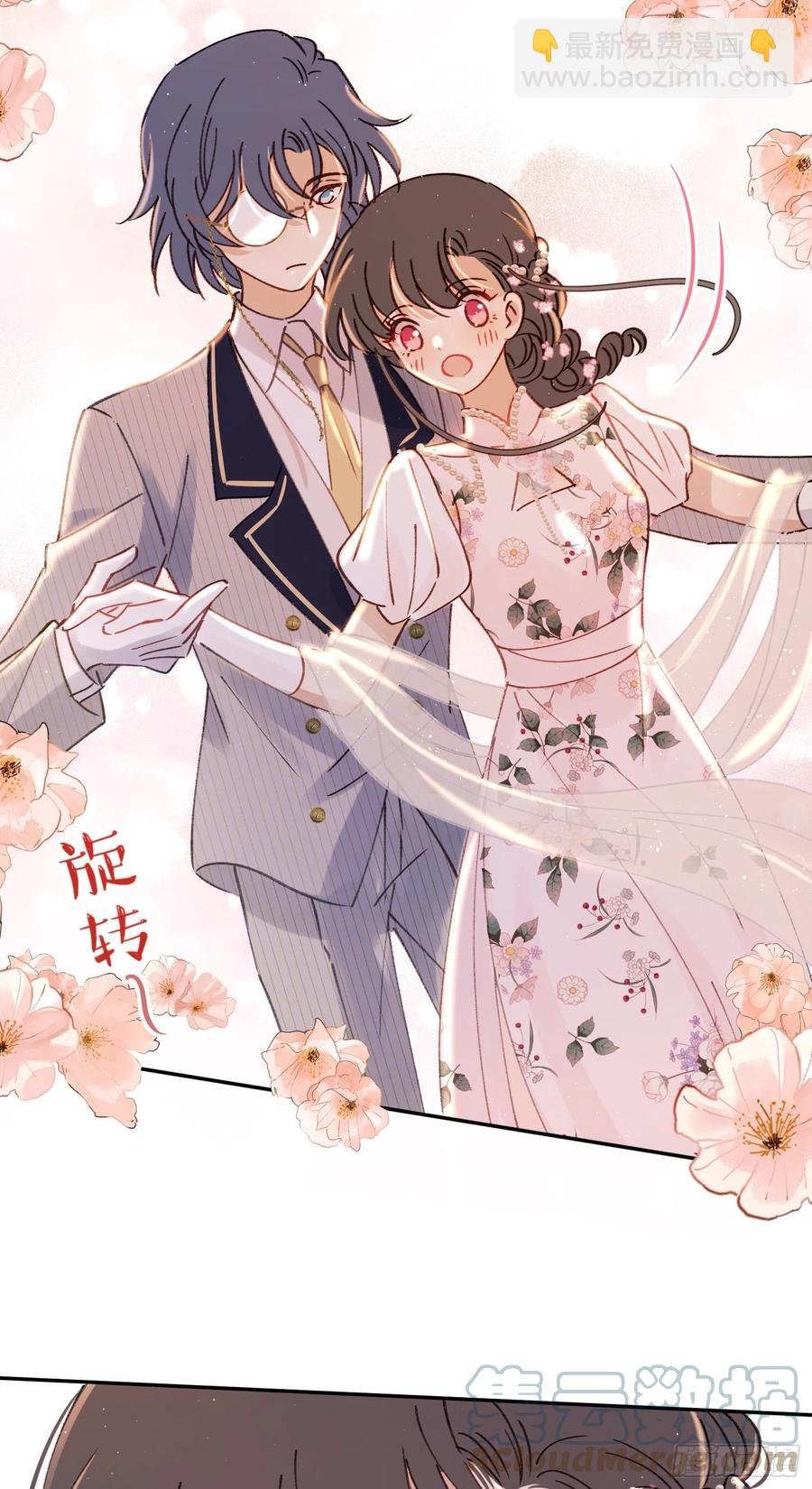 第83话-赶紧去洞房～