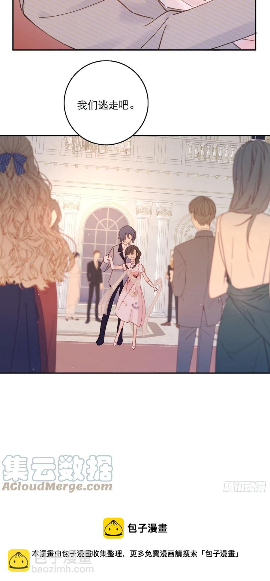 第83话-赶紧去洞房～