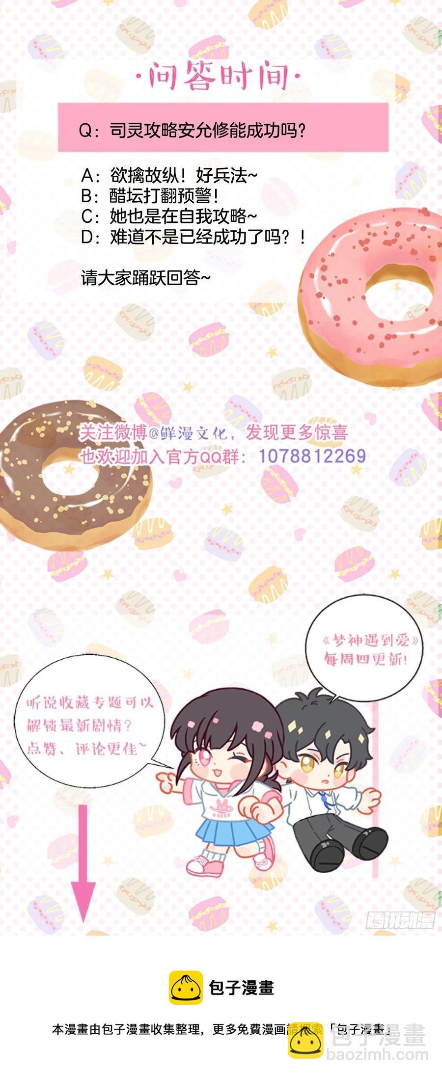 第83话-赶紧去洞房～