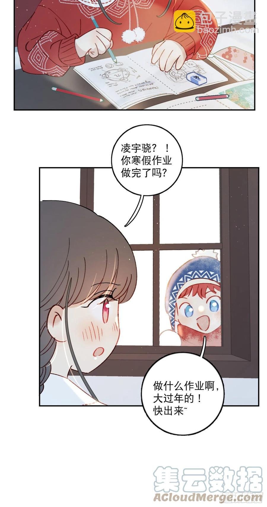 番外2-祝你“柿柿如意”