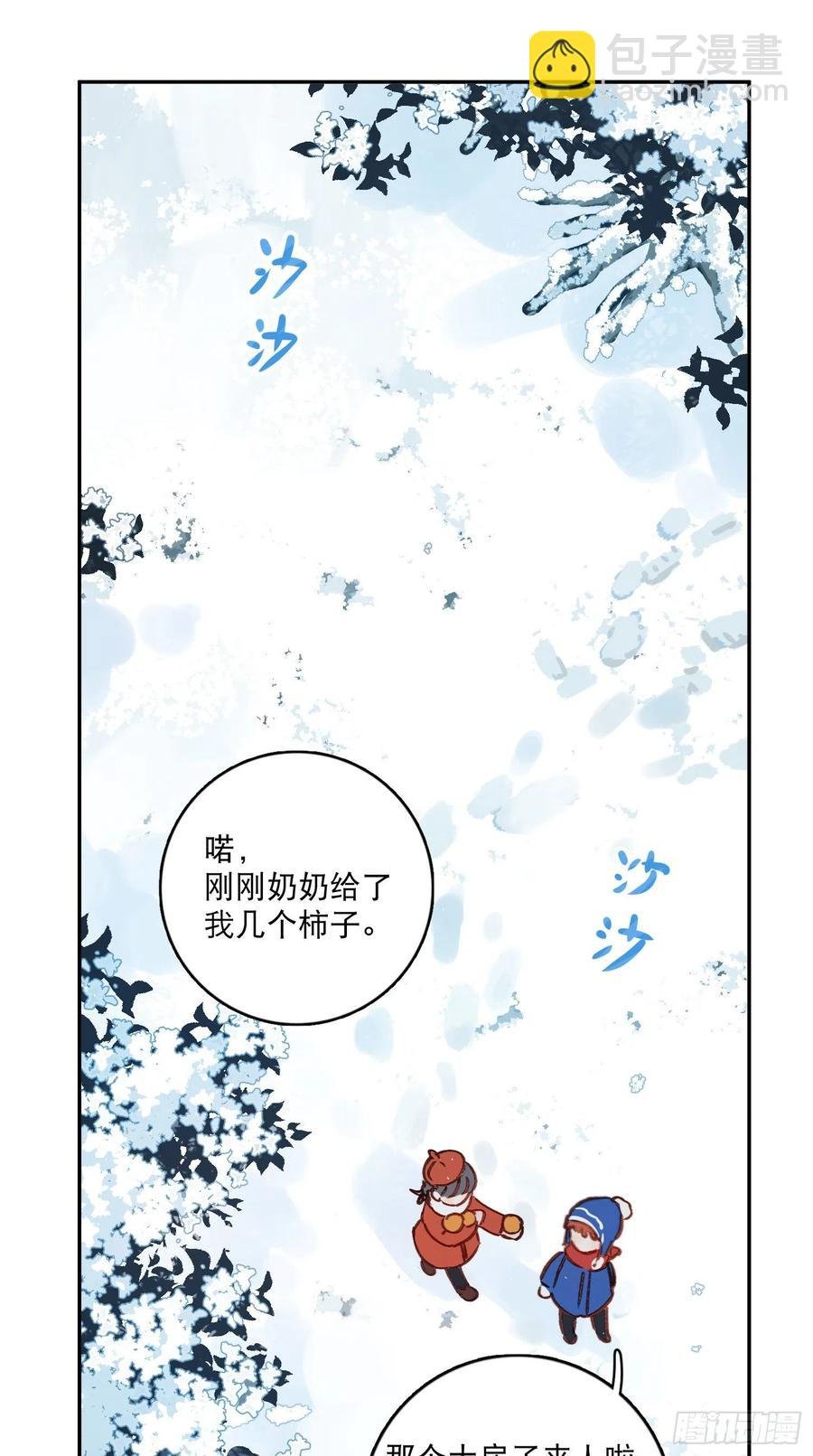 番外2-祝你“柿柿如意”