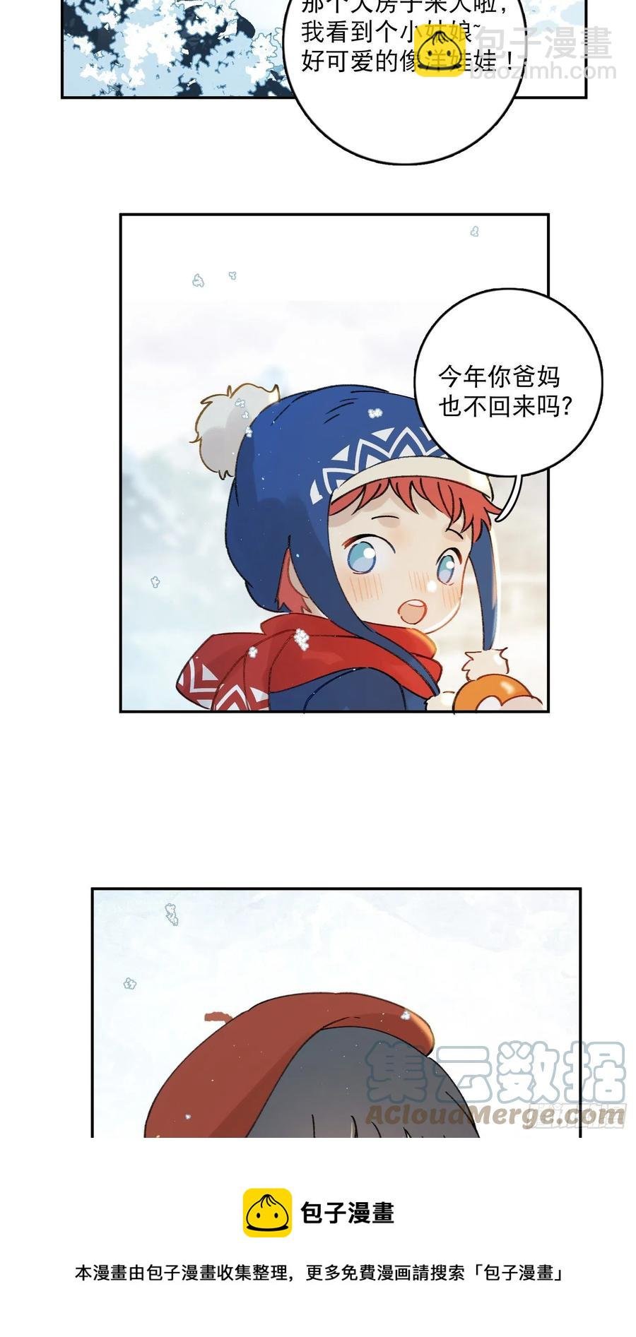 番外2-祝你“柿柿如意”