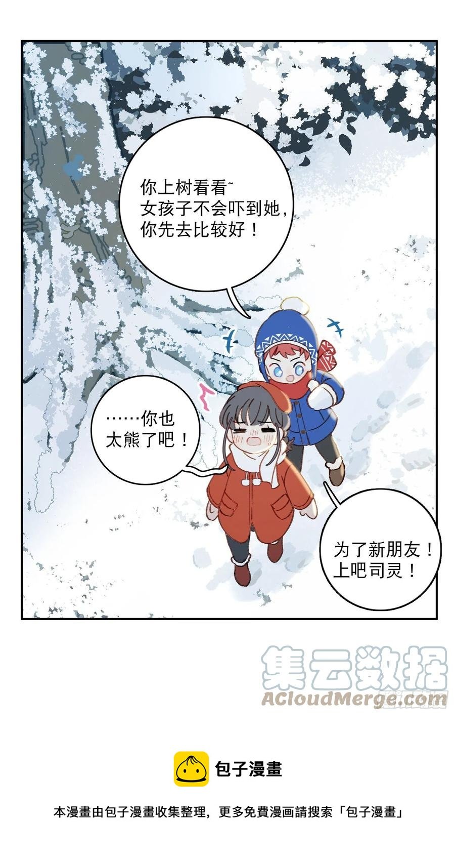 番外2-祝你“柿柿如意”