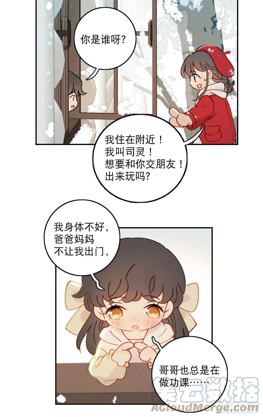 番外2-祝你“柿柿如意”