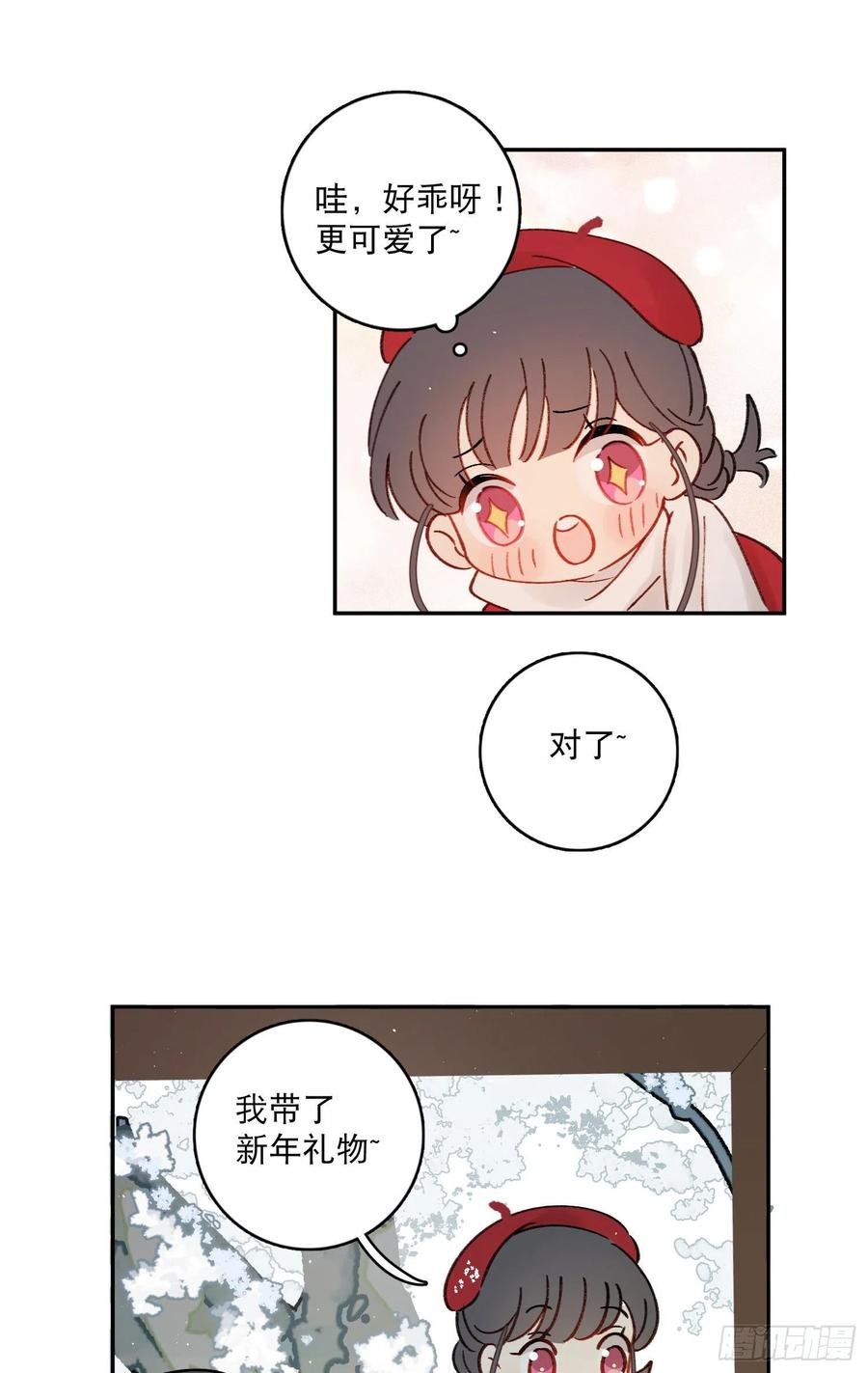 番外2-祝你“柿柿如意”