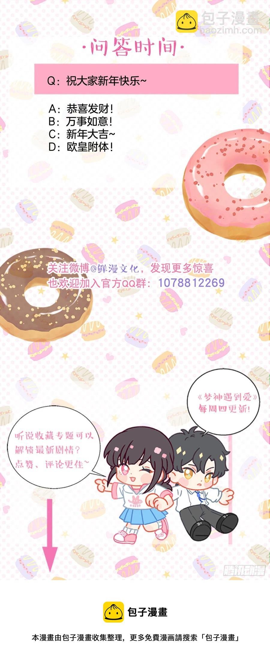 番外2-祝你“柿柿如意”