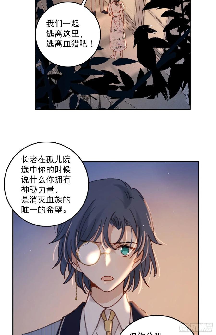 第84话-“开荤”