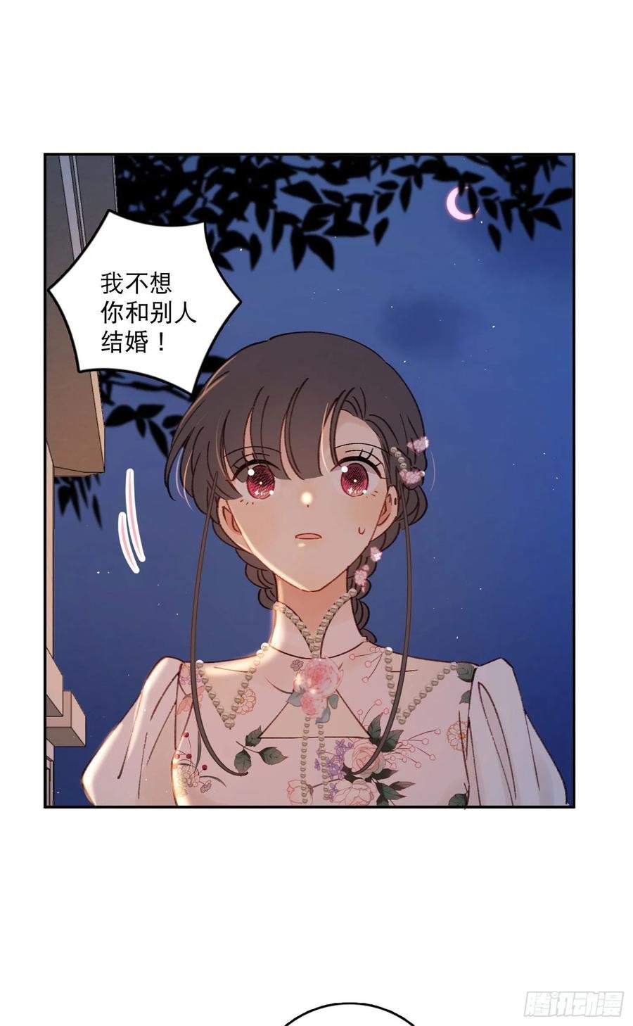 第84话-“开荤”