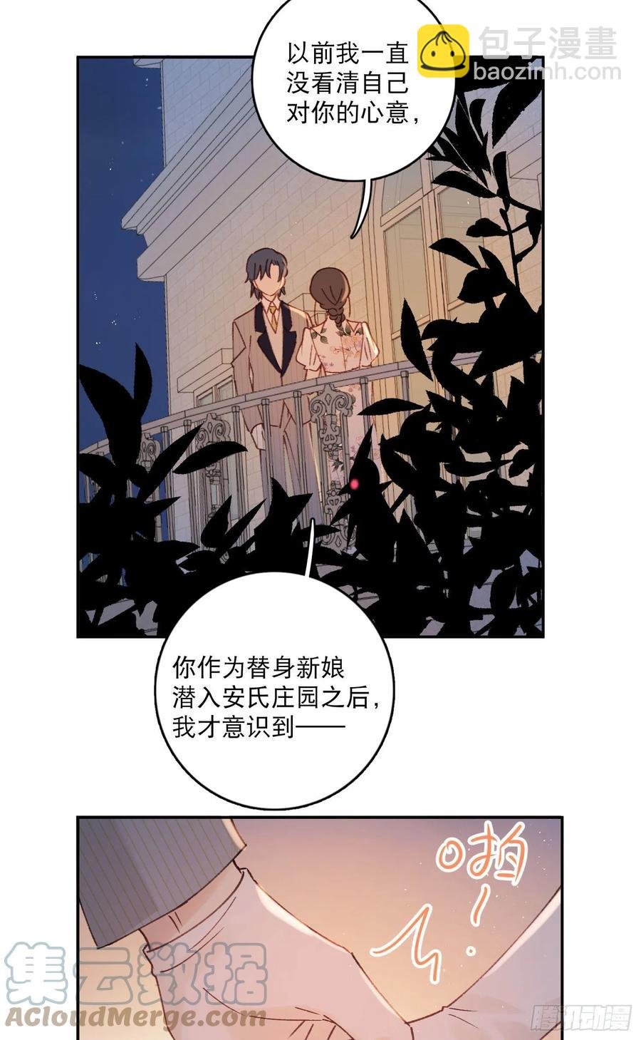 第84话-“开荤”