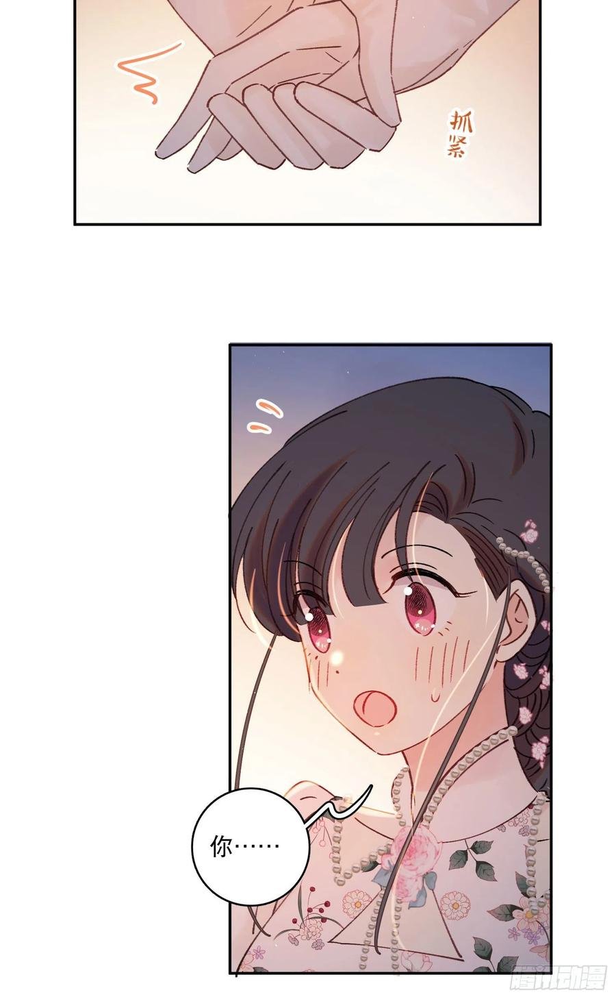 第84话-“开荤”