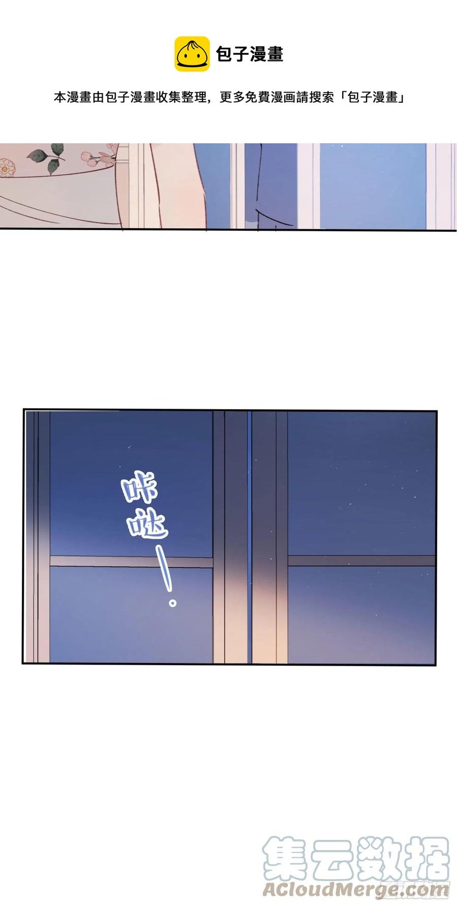 第84话-“开荤”