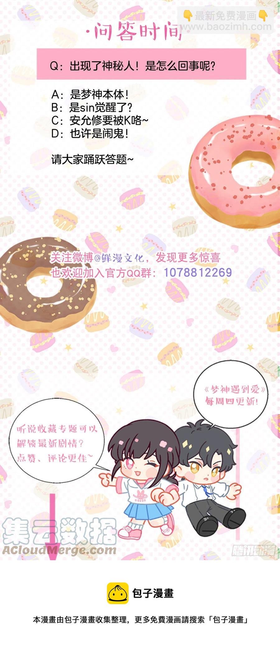 第84话-“开荤”