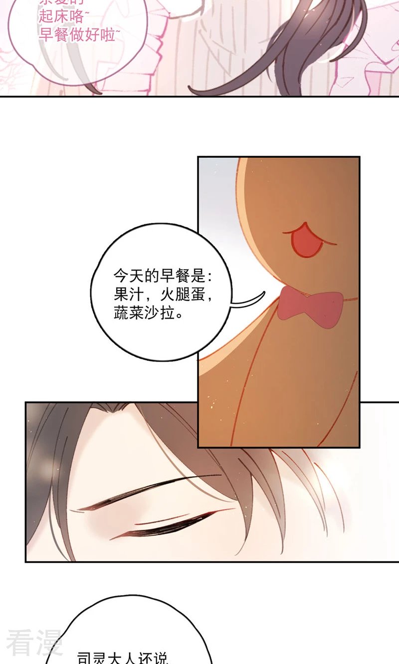 番外1 婚后生活
