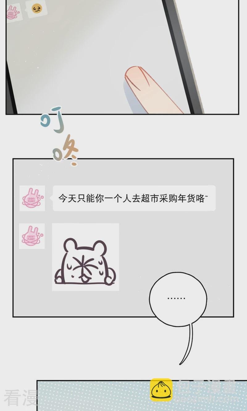 番外1 婚后生活