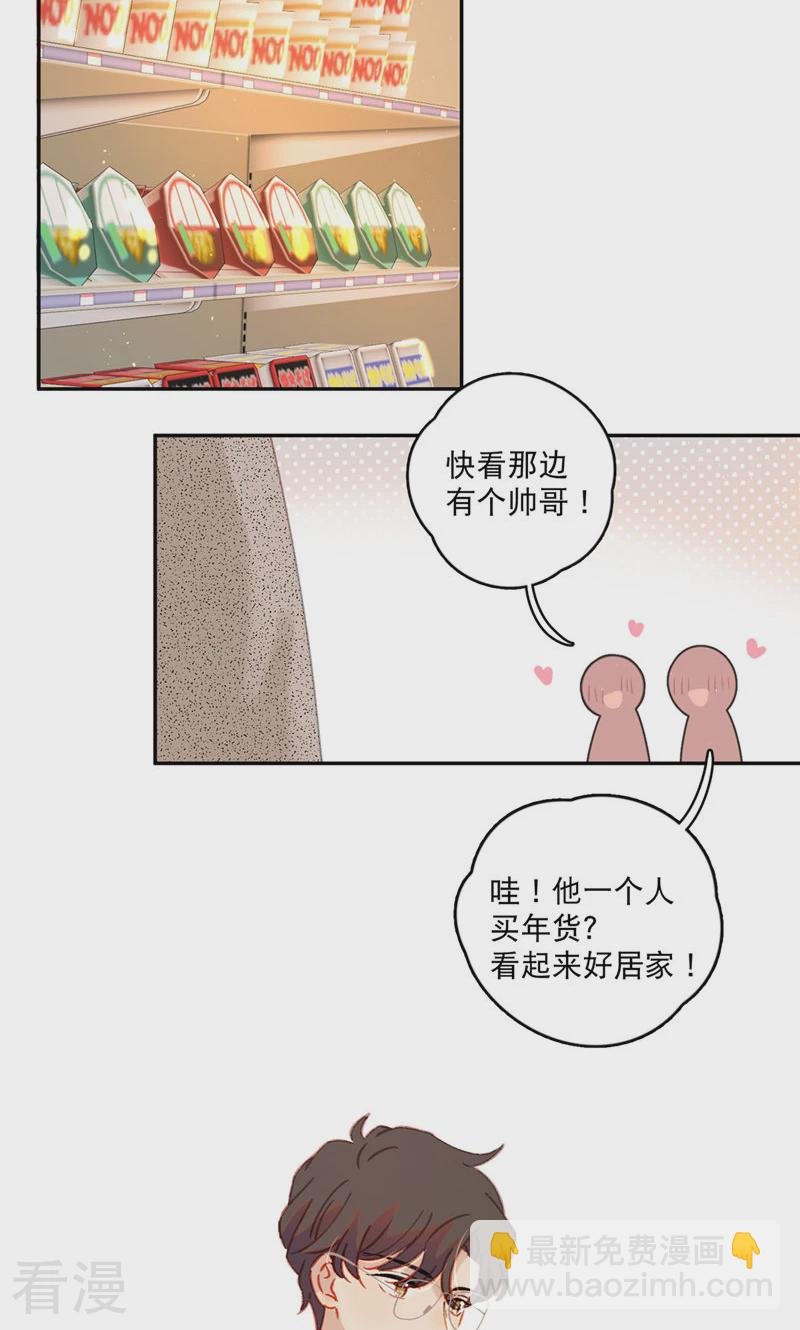 番外1 婚后生活