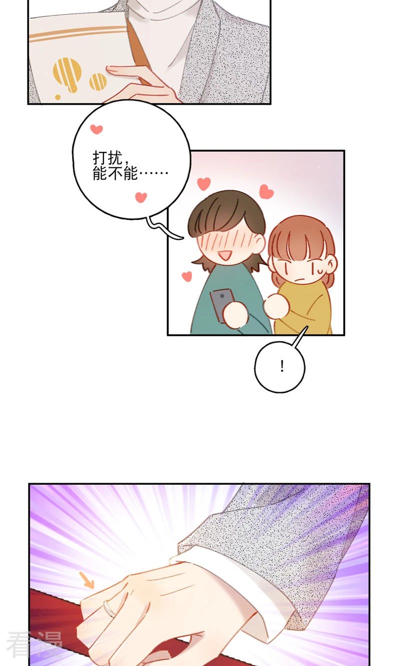 番外1 婚后生活