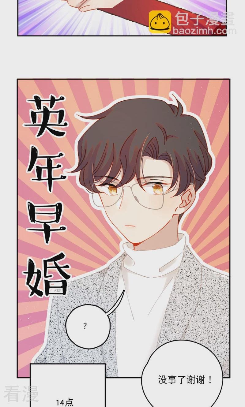 番外1 婚后生活