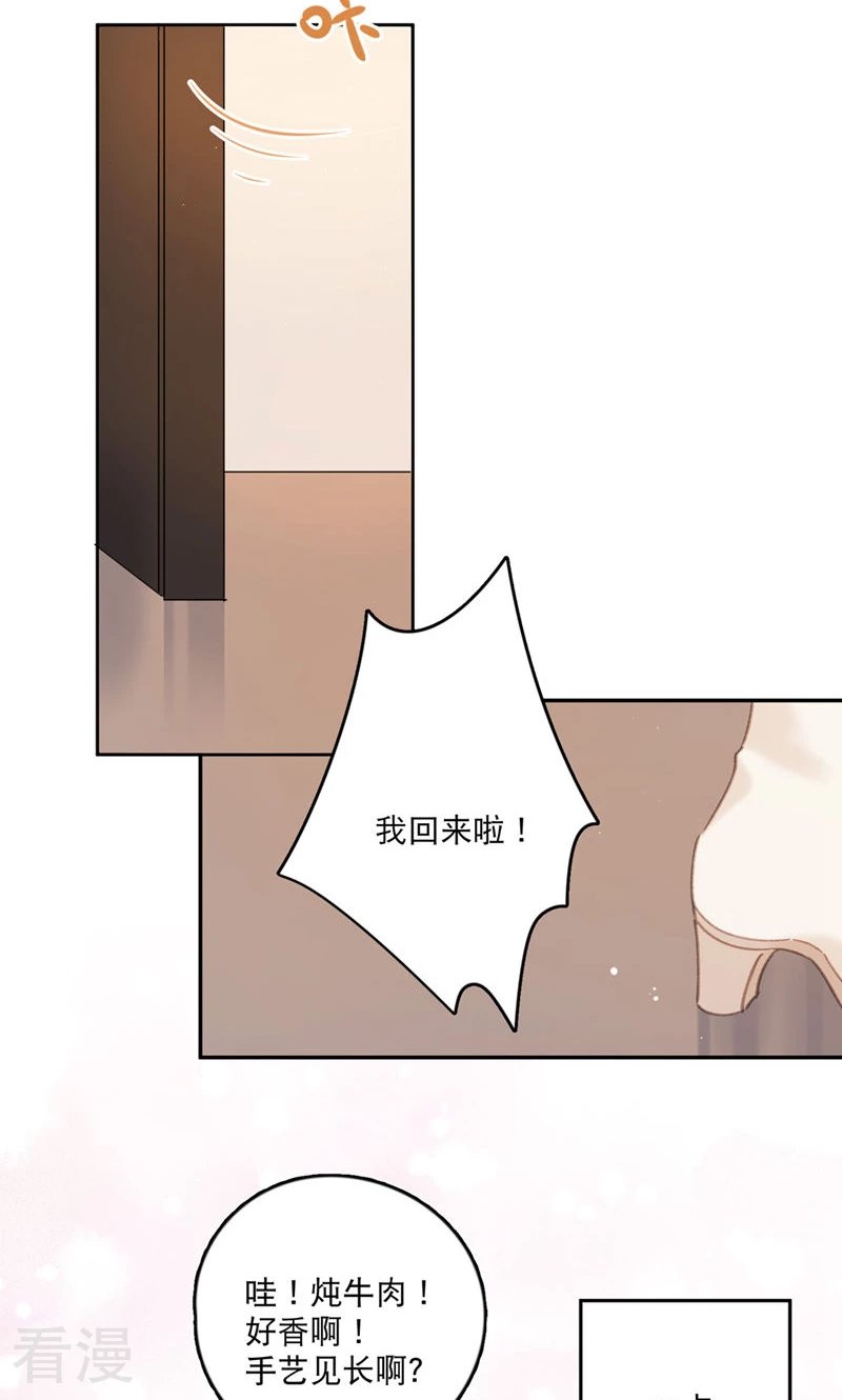 番外1 婚后生活