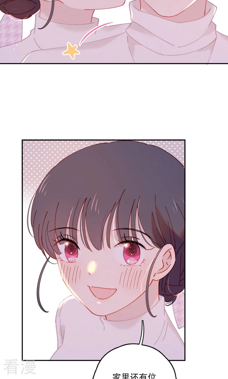 番外1 婚后生活