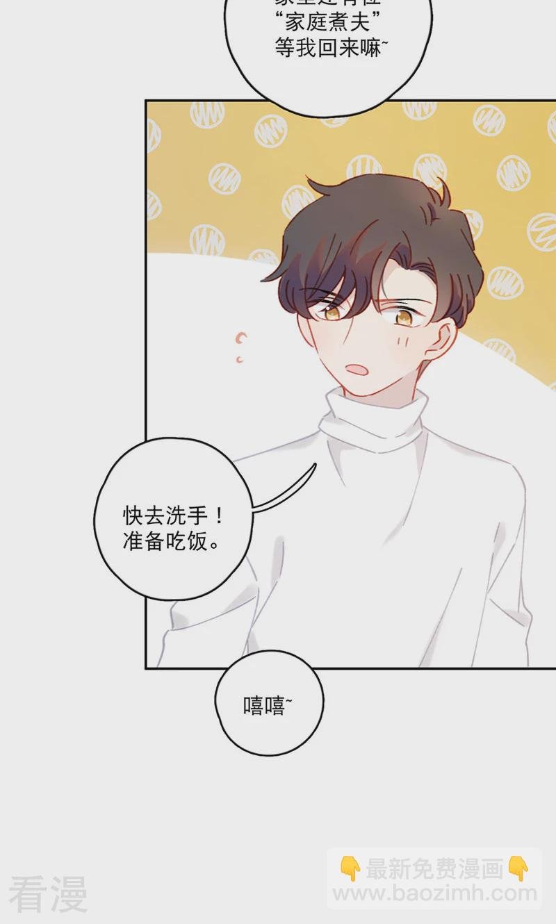 番外1 婚后生活