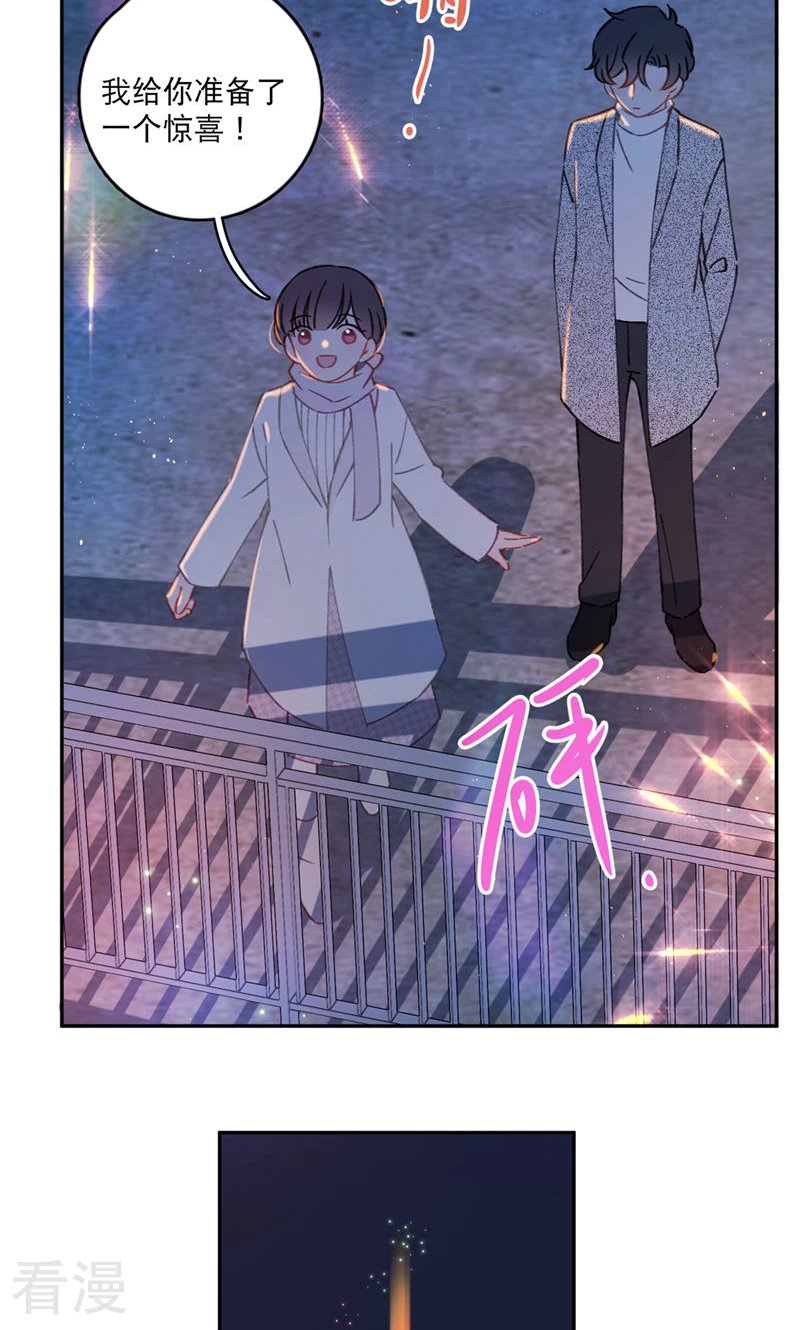 番外1 婚后生活