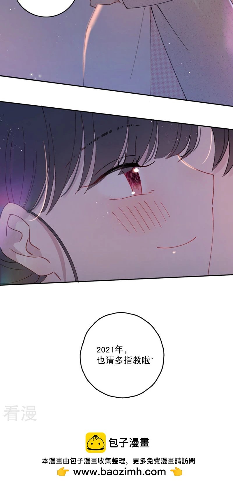 番外1 婚后生活