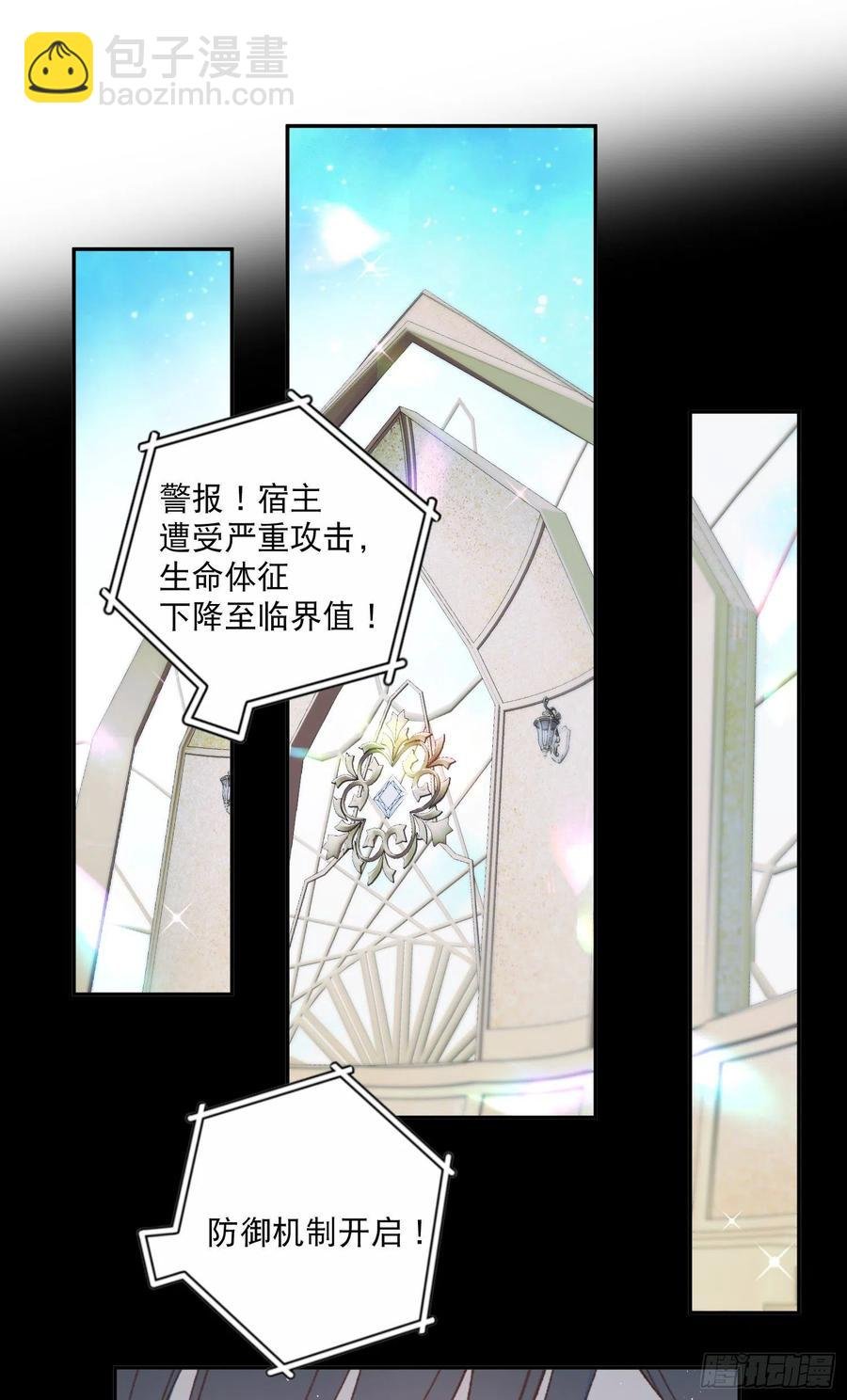 第85话-天道好轮回