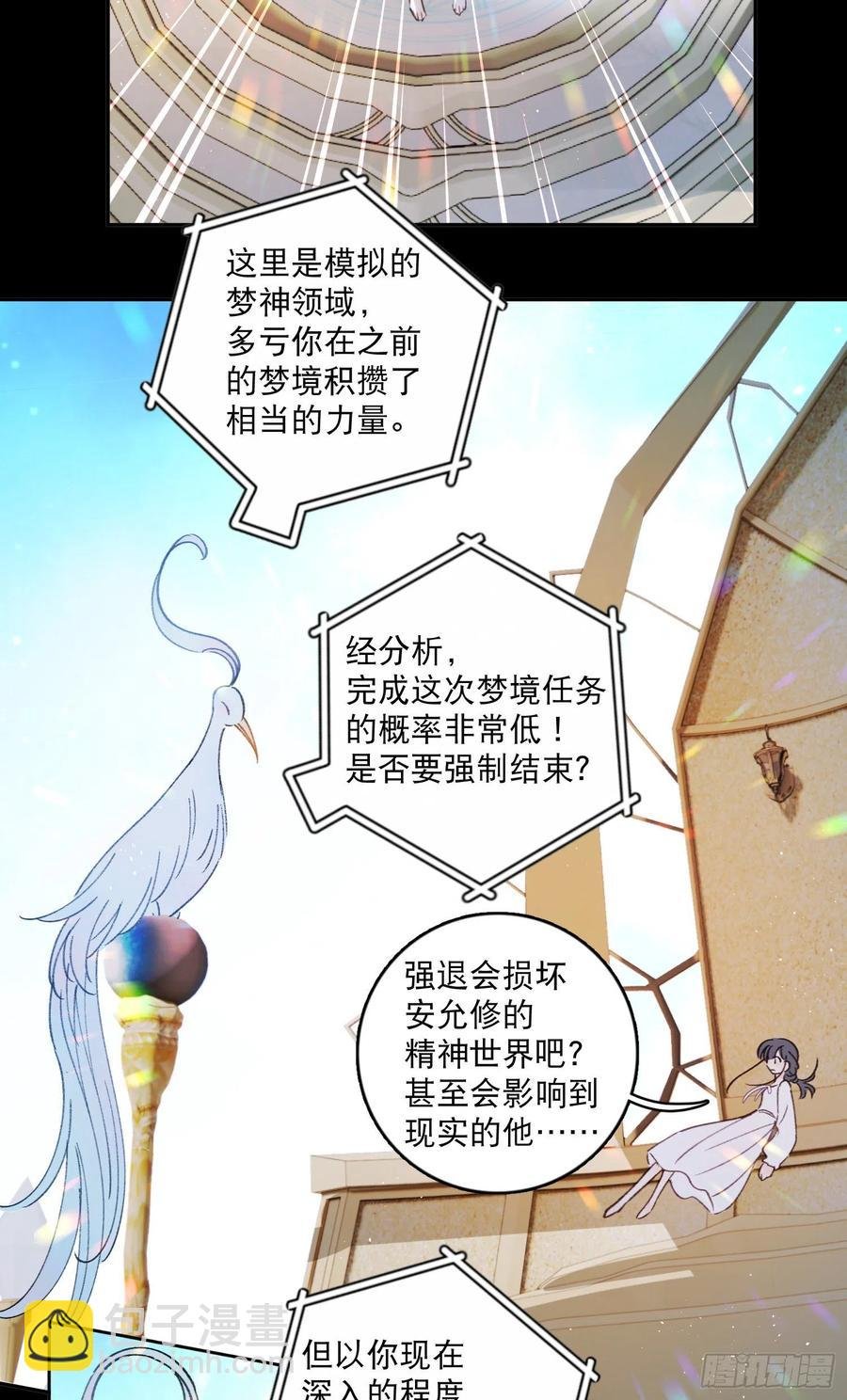 第85话-天道好轮回