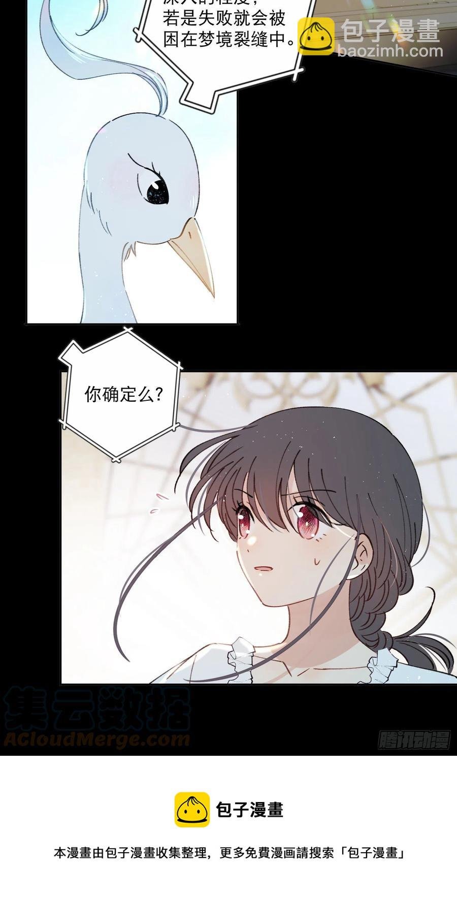 第85话-天道好轮回