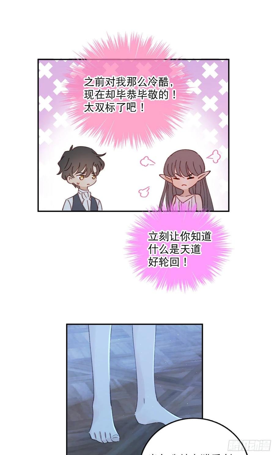 第85话-天道好轮回