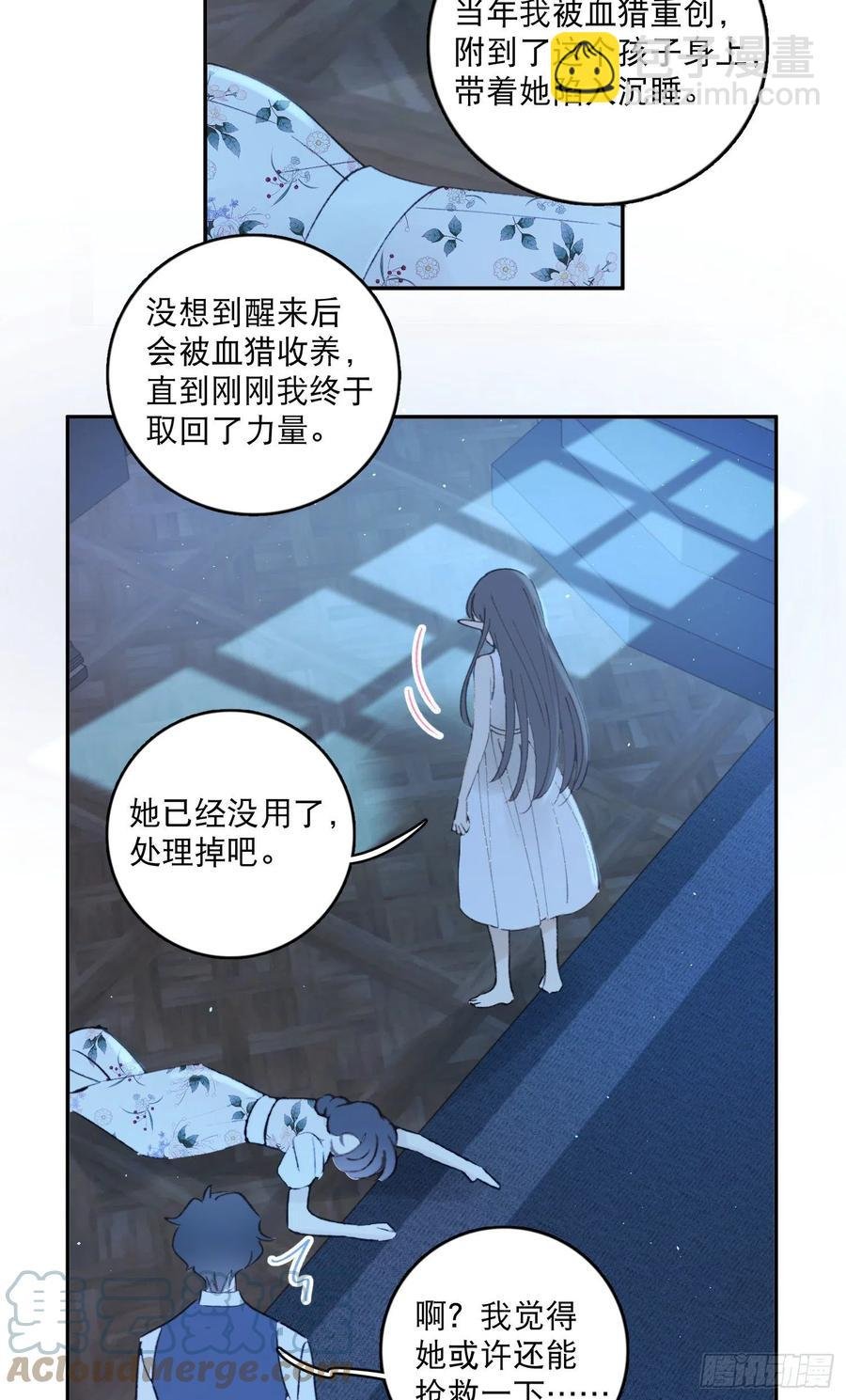第85话-天道好轮回